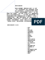 錫安長老教會紀要繁 PDF