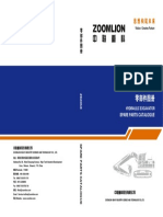 零部件手册封面封底 (挖机ZE205E） PDF