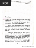 नेपाल कम्युनिस्ट पार्टी (नेकपा) को राजनीतिक प्रतिवेदन 