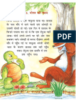 NCERT-Books-for-class-2-Hindi-Chapter-5