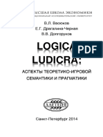 Logica Ludicra PDF