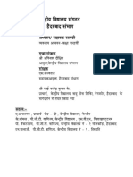 Study Support Mat Hindi PDF