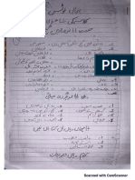 Punjabi Handwritten Notes For CSS, PMS