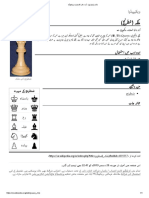 ملکہ (شطرنج) - آزاد دائرۃ المعارف، ویکیپیڈیا