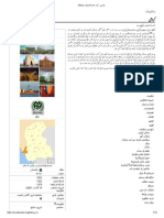 کراچی - آزاد دائرۃ المعارف، ویکیپیڈیا
