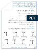 النشاط112