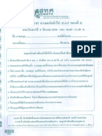 7. GAT 54 มีนาคม PDF