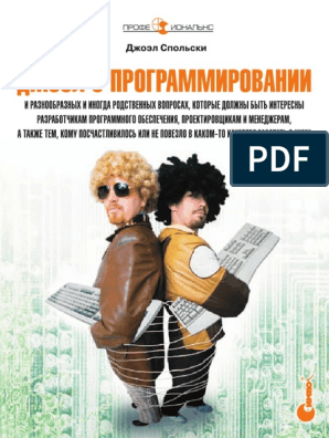 Книга: Создание базы данных Справочная кинотеатров на языке Турбо Паскаль