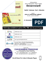 Bhaishjyaratnawali PDF