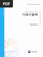 KDS118020 File 20180730 PDF