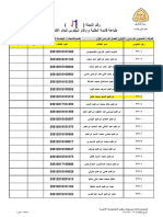 1 أرقام جلوس مدني PDF