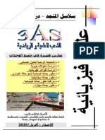 bac 2019 - C - تمارين قصيرة لجميع الوحدات