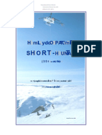 Short-Haul_Handbook_Jan_2009.en.es