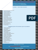Инструкция по прохождению курса PDF
