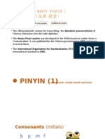 Pinyin （ Hanyu Pinyin ） 拼音 （汉语 拼音）: Spoken language of the Han people Spelled-out sound