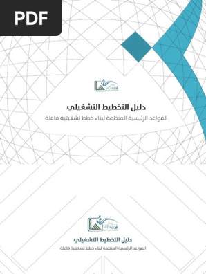 تحميل كتاب ابن خلدون حياته وتراثه الفكري Pdf