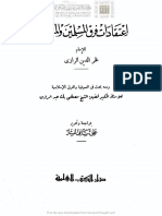 Razi Firaq.pdf