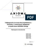 alfa.solar - Спецификация Axioma Energy ISPWM