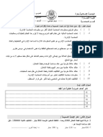 امتحان المحاسبة الإدارية أعمال الفصل الثاني 2008-2009