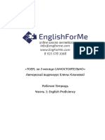 Рабочая Тетрадь TOEFL - Част 1 - Grammar Proficiency