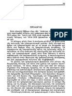 Ο ιμπεριαλισμός ανώτατο στάδιο του καπιταλισμού