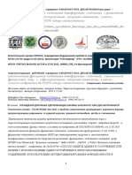 Energopogloschayuschie Dorozhnoe Ogrozhdenie Barernogo Tipa Dlya Avtomobilnikh Dorog Na Dempfiruyuschikh Soedineniyakh