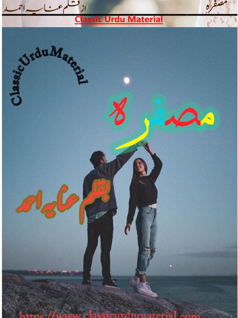 Musfirah By Anaya Ahmed Pdf