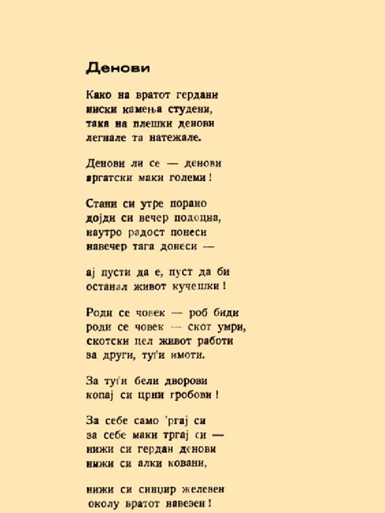 RACIN Kosta - Denovi | PDF
