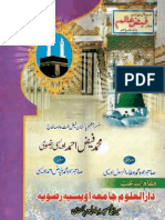 Monthly '' Faiz e Alam '' January 2011