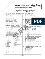 TNPSC Group 2 Previous Year Question Paper 1996