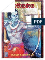 Ramayanaya PDF