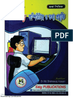 Georges Easy Computer PDF