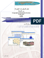 GISكتاب.pdf