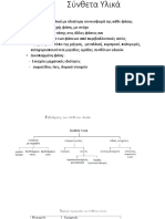 COMPOSITupload1 PDF
