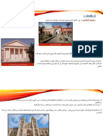 جروب 5 (المتاحف) PDF