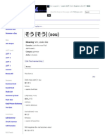 JGram - The Japanese Grammar Database PDF