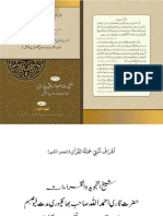 Bio of Qari Ahmadullah PDF
