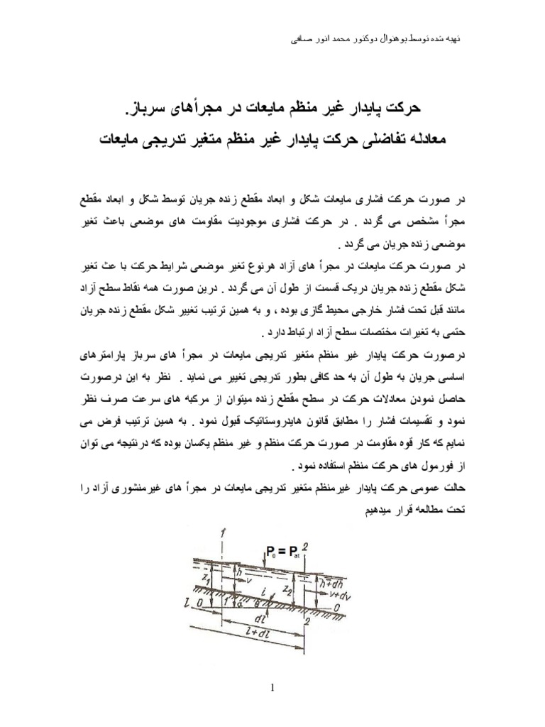 003 Engineering Hydraulics (Polytechnical Institute Kabul) PDF