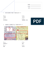 《金色的脚印》理解 - Print - Quizizz PDF
