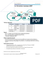 3.5.3.5 Lab - Configure and Verify eBGP