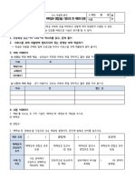 19 사회문화1 - 배제성과 경합성을 기준으로 한 재화의 분류 PDF