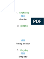 hsk4 words with radical qǐng 4.pdf