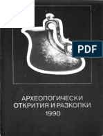 Археологически открития и разкопки през 1990г PDF