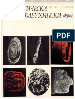 Любка Бобчева - Археологическа карта на Толбухински окръг PDF