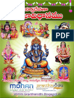 321879609 Sarva Devata Puja Vidhanamu సర వ దేవత పూజ విధానము PDF