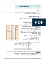 TP 02 PDF