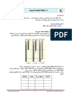 TP 03 PDF