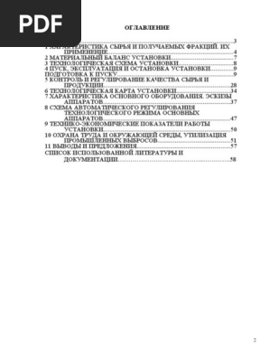 РћС‚С‡РµС‚ РїРµС‡Р°С‚СЊ | PDF