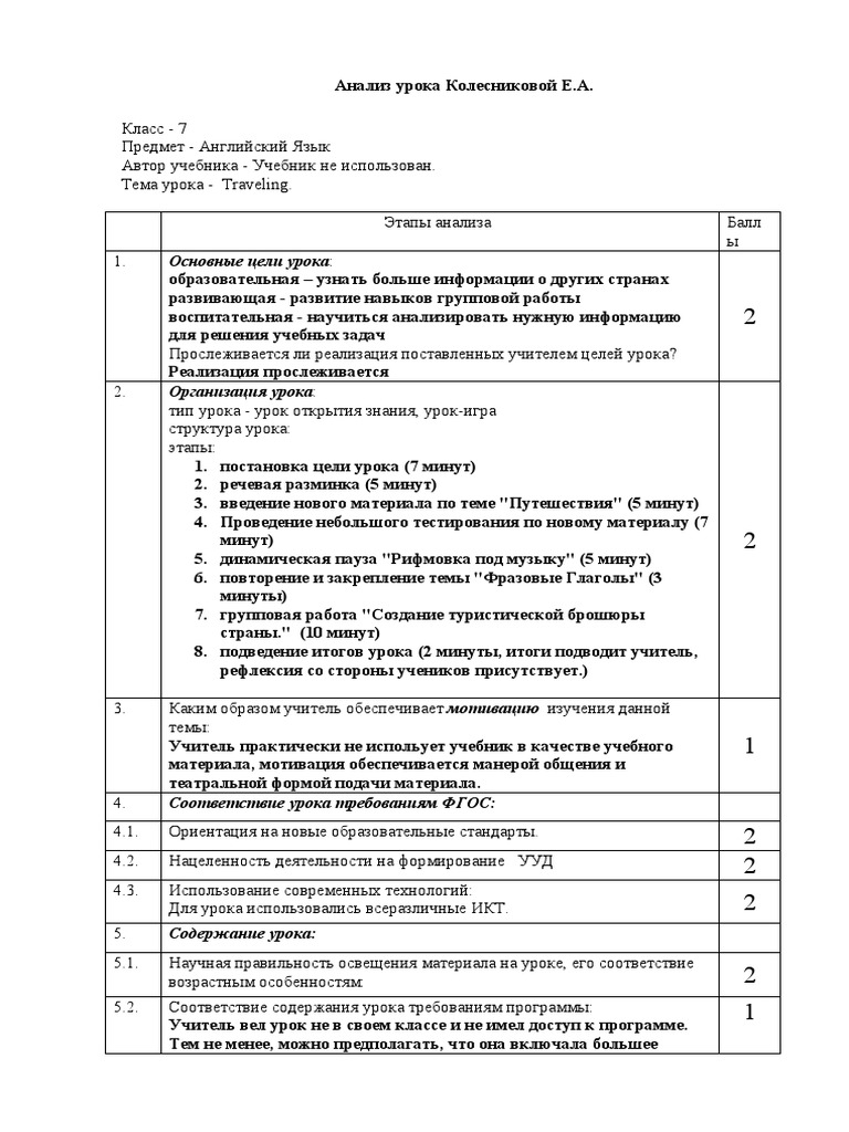 Analiza Uroka | PDF