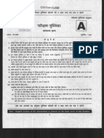 CDS I 2020 GK PDF
